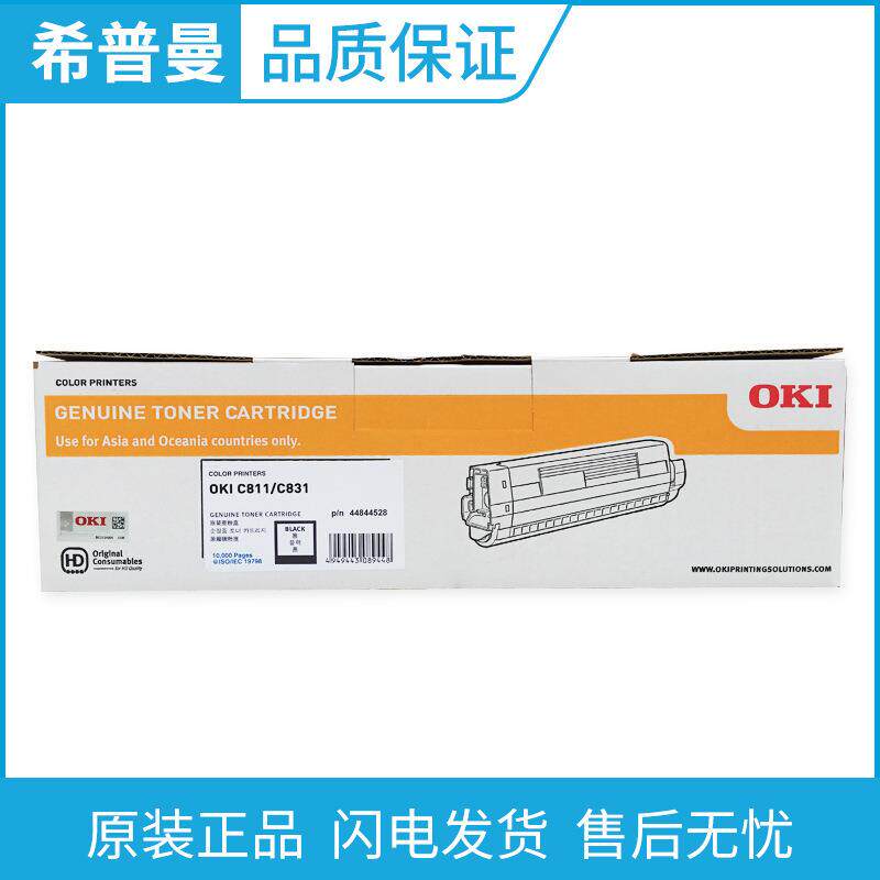 OKI 原装 C831 C811 粉盒 黑色 红黄蓝色 C811dn C831dn 墨粉盒