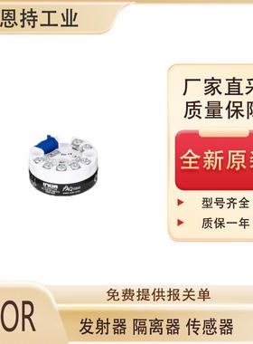 瑞典INOR-IPAQ C202 编程发射器温度发射器 质量保障