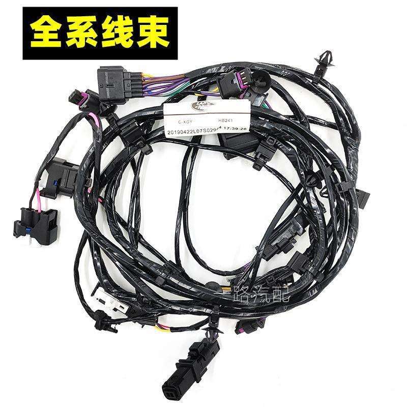 适用路虎揽胜极光极光发现神行捷豹XF前杠雷达线束雾灯插头感应线