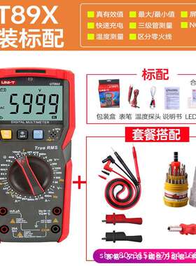 优利德(UNI-T)UT89X数字万用表电压电流电容多功能数显智能表