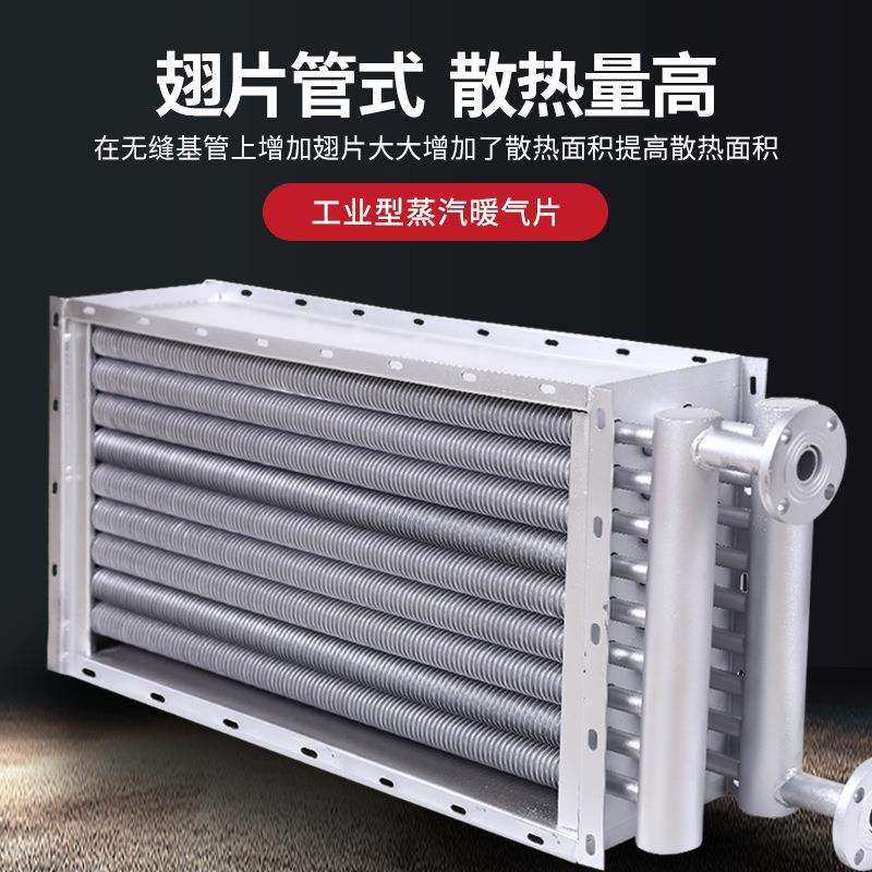 翅片管散热器烘干房蒸汽散热器烘干机烘箱蒸汽换热器工业散热器,3C数码配件,USB灯,淘宝优惠券,粉丝福利购,淘宝优惠卷