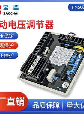 PM500 AVR 马拉松发电机自动电压调节板 励磁稳压器