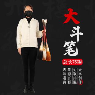 卫庄粗大号加长大斗笔狼毫熊毫兼毫羊毫大字创作对联拍照75cm斗笔