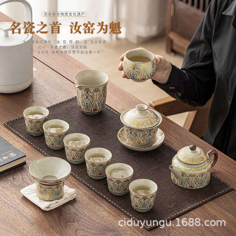 2025新款汝窑金色孔雀整套茶具套装轻奢家用办公室泡茶碗茶壶茶杯