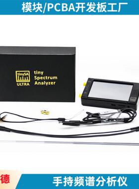手持频谱分析仪 100k-5.3GHz 高频信号发生器 tinySA ULTRA