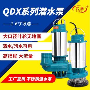 大犇220V不锈钢潜水泵 水泵农用排污泵 污水泵家用抽水泵灌溉农用