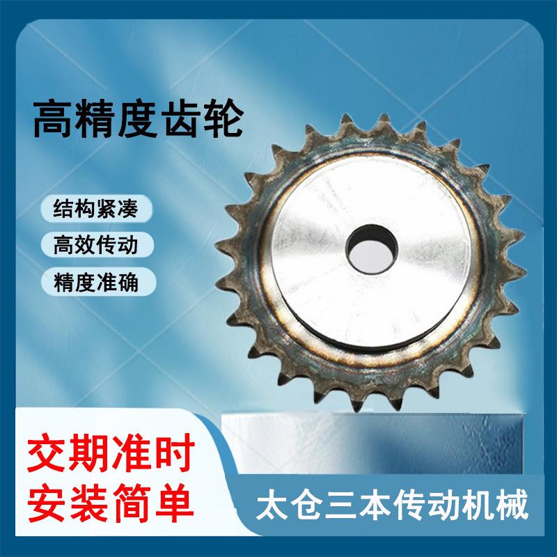 齿轮40B24传动链轮工业机械高精度齿轮单双排带台阶链条轮