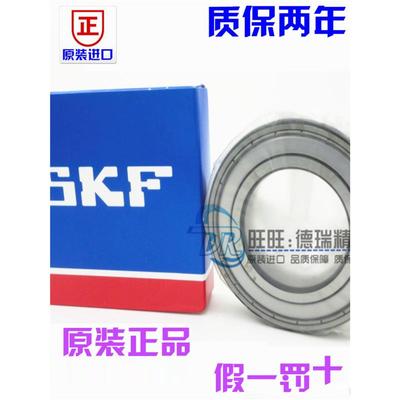 SKF轴承 6319 6320 6322 6324 6326 6328 6330 6332-2Z/C3-2RS1 M