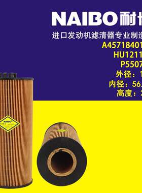 A4571840125机滤 HD12110X E175HD129 A0001802909