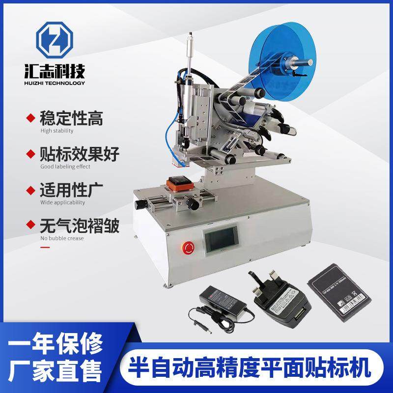 小型高精度平面贴标机电池贴标机电源盒五金配件塑料片内壁贴标机,3C数码配件,USB灯,淘宝优惠券,粉丝福利购,淘宝优惠卷