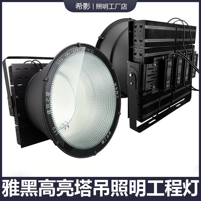 LED透镜防爆塔吊灯探照灯建筑之星600瓦2000户外防水照明灯中山灯