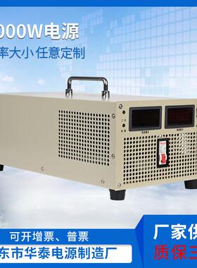 6000W30V50V110V150V200V300V400V交流转直流大功率可调 开关电源