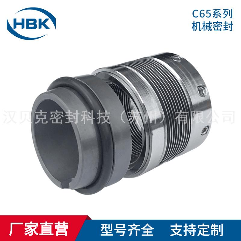 厂家供应 C65机械密封 焊接金属波纹管机械密封 高温油泵用密封件