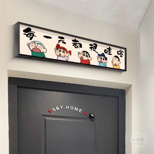 蜡笔小新入户玄关装饰画一家人客厅门头上方挂画新款创意门牌壁画