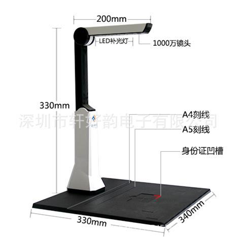 1000万像素A4捷宇高拍仪A10 智汇星高拍仪A10
