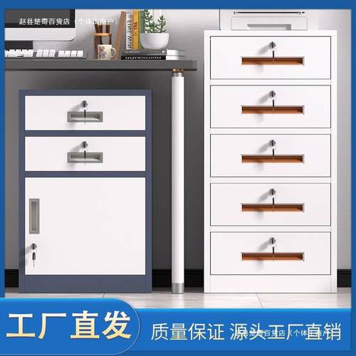 办公室桌下文件柜矮柜铁皮抽屉储物柜活动资料收纳边柜带锁小柜子