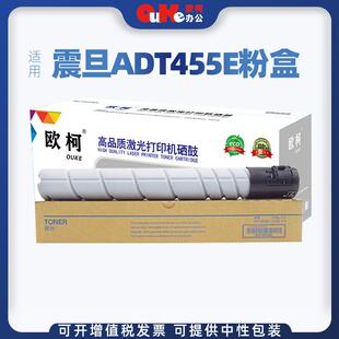 适用震旦 ADT-455e粉盒AURORA AD455e墨盒AD555e硒鼓AD655e硒鼓架
