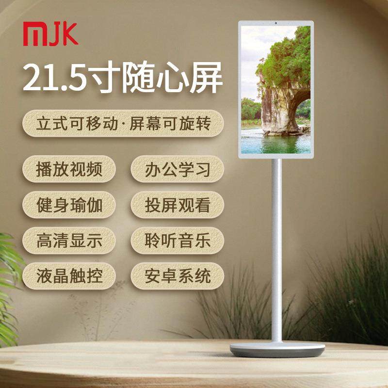 21.5寸闺蜜机高清触控液晶平板电视8+128G听歌看剧娱乐办公智能屏