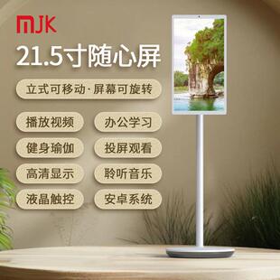 21.5寸闺蜜机高清触控液晶平板电视8+128G听歌看剧娱乐办公智能屏