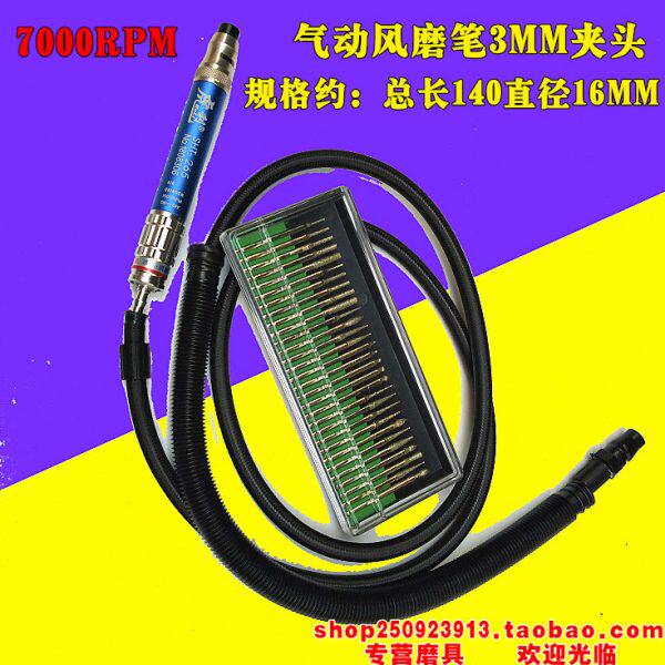 气动风磨笔风磨机修边机圆鸟265风磨笔气动笔3毫米夹头模具修磨笔