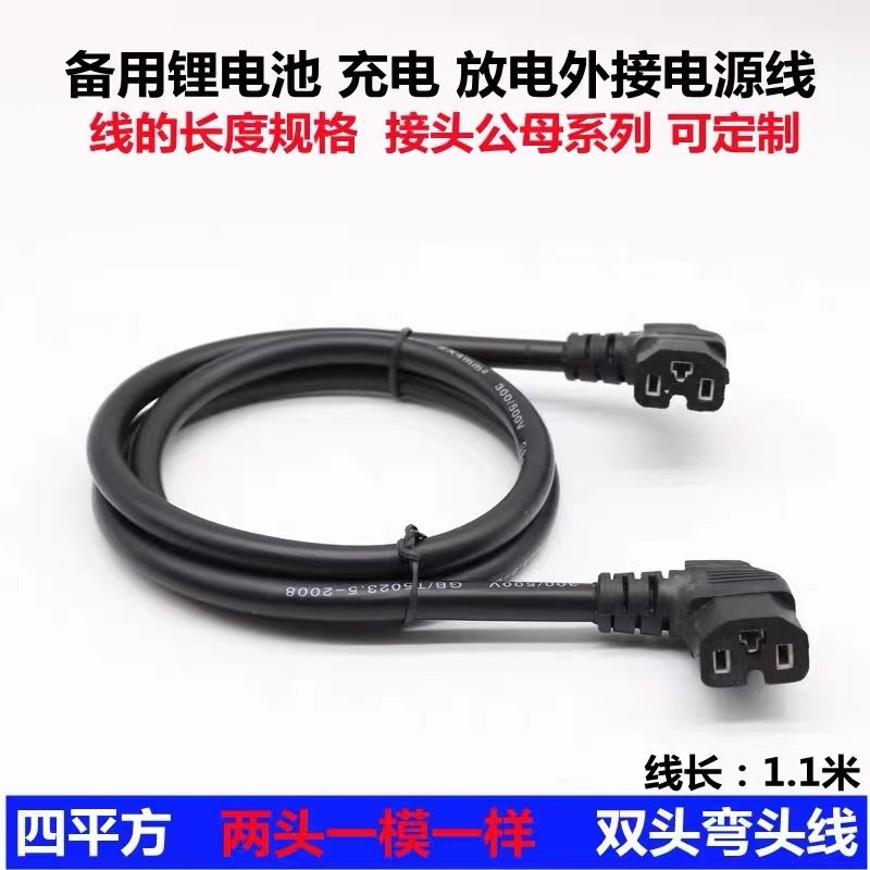 4平6平电动车双母头两公u头品字头转接转换头延长双弯头加装电池