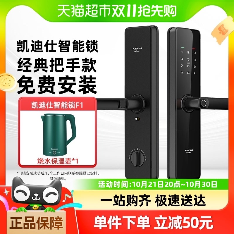 凯迪仕经典把手款F1家用电子防盗远程智控临时指纹密.码智能门锁