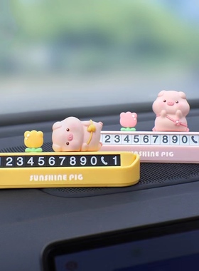 汽车临时停车号码牌2023年新款车载摆件高级感创意移X车挪车电话