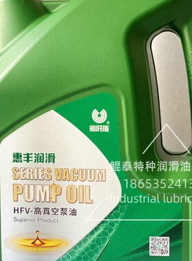 HFV-100号上海惠丰真空泵油旋片式专用油4L惠丰HFV-100a#高真空油