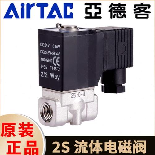 亚德客2SX流体电磁阀2S/2KS030/050/150/200/250/320/400/500水阀
