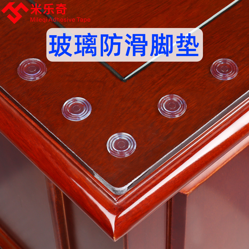 桌面钢化玻璃胶j粒垫固定橡胶垫块台面防滑吸垫片高透防撞垫隔垫