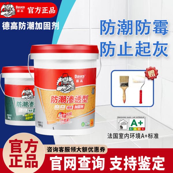 德高墙固地固防潮内墙混泥土界面处理剂加固剂界面剂黄绿色渗透型图片
