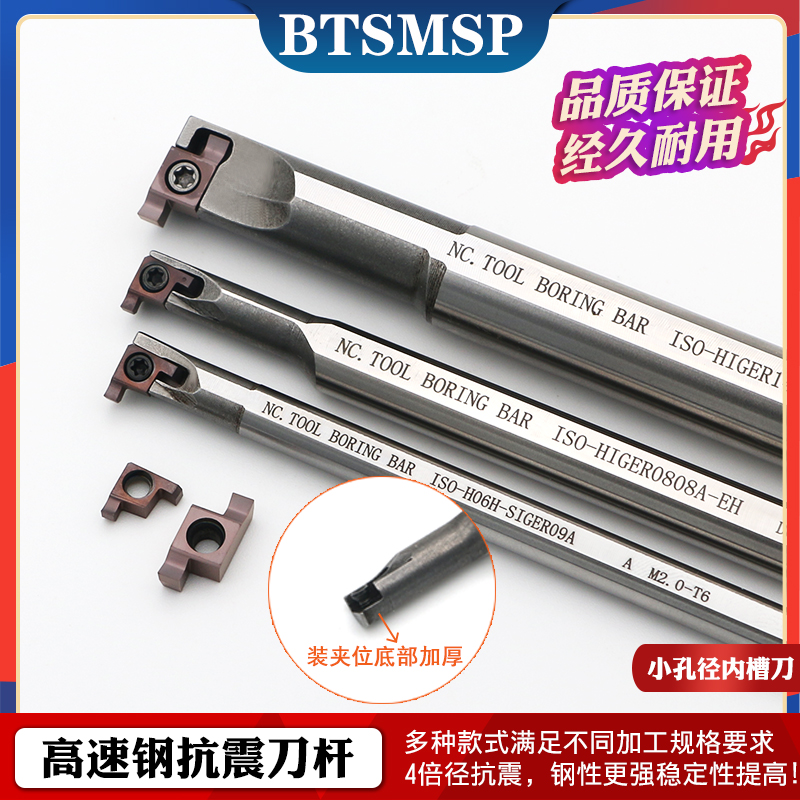 SIGER小孔径内孔切槽刀杆高速钢抗震内孔切槽I刀杆GER-A/B/C/D车