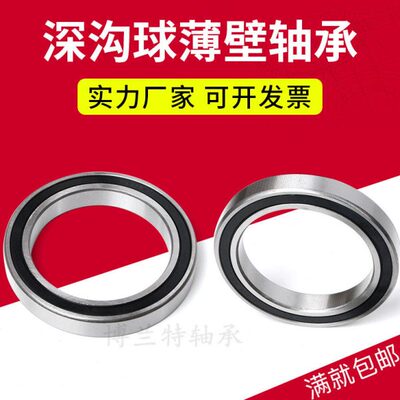 薄壁深沟球轴承61819 61820 61821 61822 61824 61826 61828  832