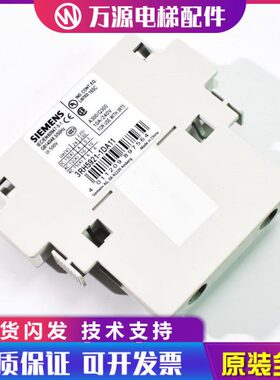 通力电梯接触器KONE电梯辅助触点 3RH5921-1DA11一开一闭 全新