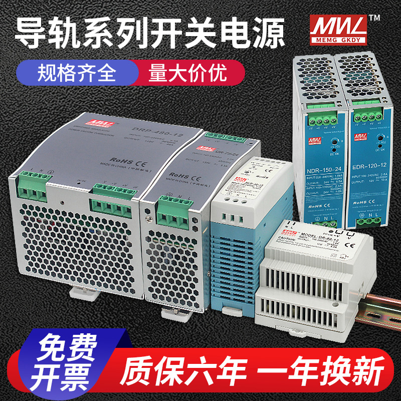 导轨式开关电源f24V5v40A可调220伏转直流12V5A10A240W变压器定制