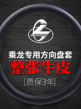 柳汽乘龙Hb7 H6 H5真皮方向盘套新M3 M5 L3 M7霸龙507 609货车把