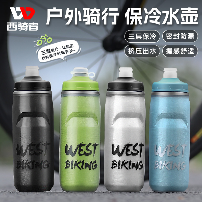 西骑者专业自行车运n动水壶户外保冷水杯山地公路车防尘可携式水