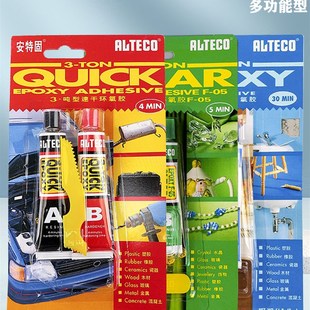 安特固AB胶3e-吨型环氧树脂胶快干型慢干型耐高温强力ab胶强力胶