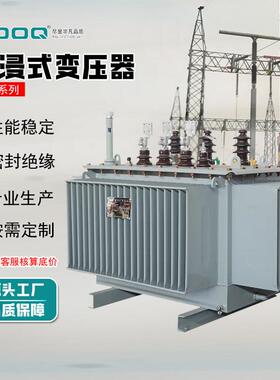 S20油浸式变压器250kva高压三相S13-315/630KVA铜铝芯电力变压器