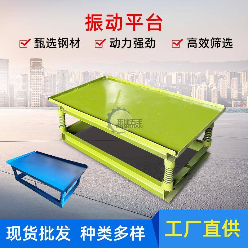小型混凝土振动台震动平台水泥制件试块振动台平板漏粪板振床振捣