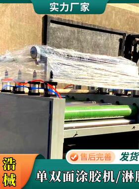 PUR热熔胶大板陶瓷保温板涂胶机铝塑拱挤板玻纤布涂布双面滚胶机