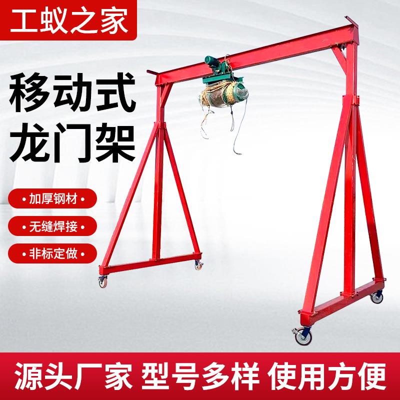 小型移动龙门架起重机室内外移动式小航吊吨手推万向龙门架5吨