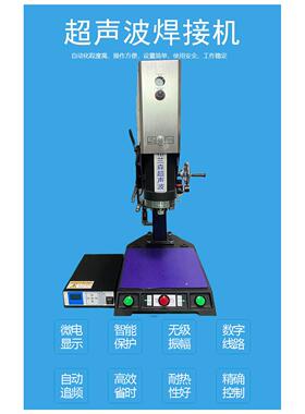 东莞超声波焊接机布兰森生产BNX-2020C2000W功率塑料焊接设备厂家