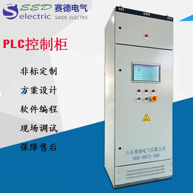 智能水泵恒压供水变频纯水处理工业污水处理厂成套PLC控制柜