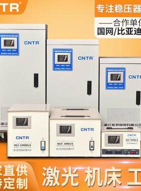 全自动交流家用工业220V稳压器智能数显5/10/30kva稳压电源