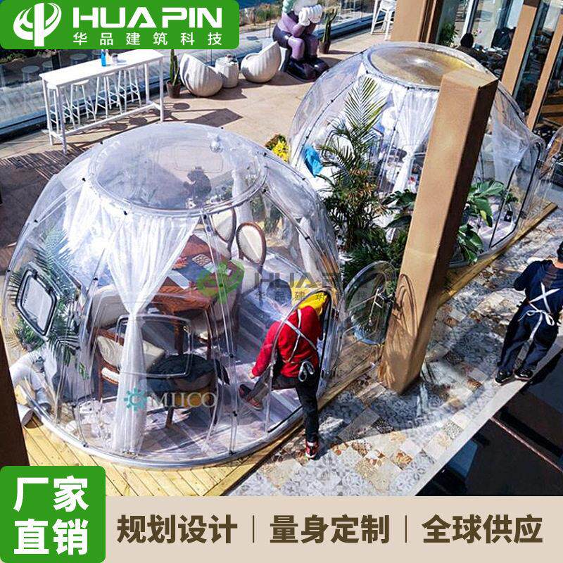 PC星空房网红餐厅户外景区露营民宿透明帐篷酒吧别墅酒店泡泡屋