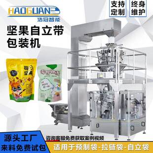 给袋式坚果包装机开心果核桃定量包装机葡萄干果仁预制袋包装机