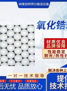 氧化锆珠砂磨机研磨锆珠白色氧化锆陶瓷珠黑色氮化硅陶瓷球