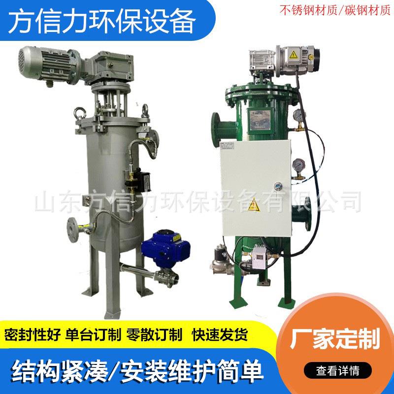 全自动自清洗刮刀式刮板式过滤器滤水器除污器可清洗高效