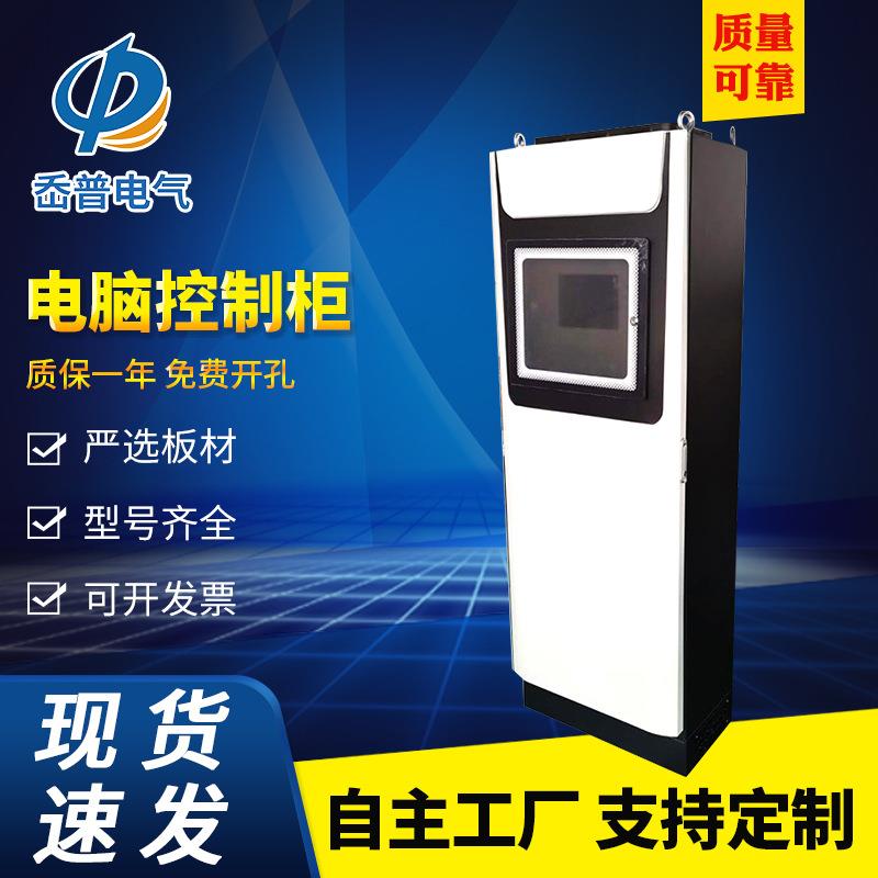 厂家直销非标定制水处理排污柜水水处理控制柜水泵控制柜关开关柜